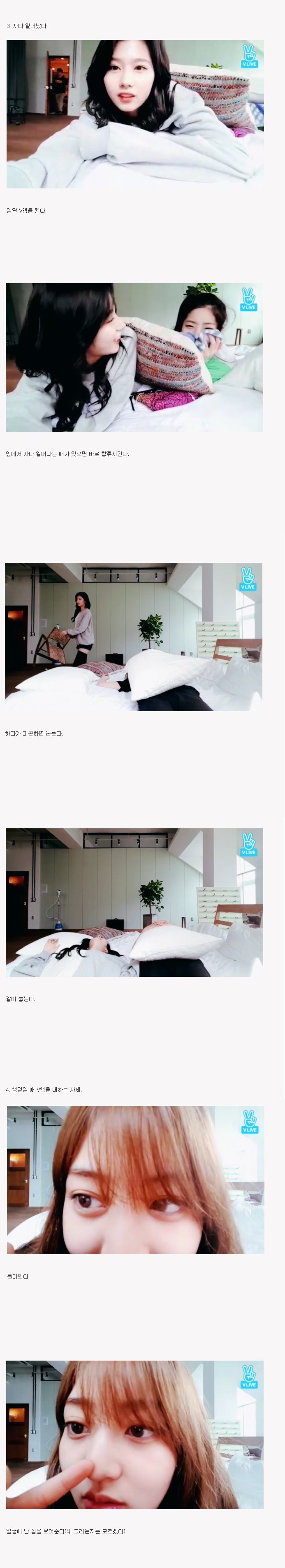 [트와이스] V앱을 대하는 트둥이들의 자세 | 인스티즈