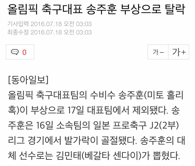 오늘 감동적이었던 남자축구 독일전 세레모니.gif | 인스티즈