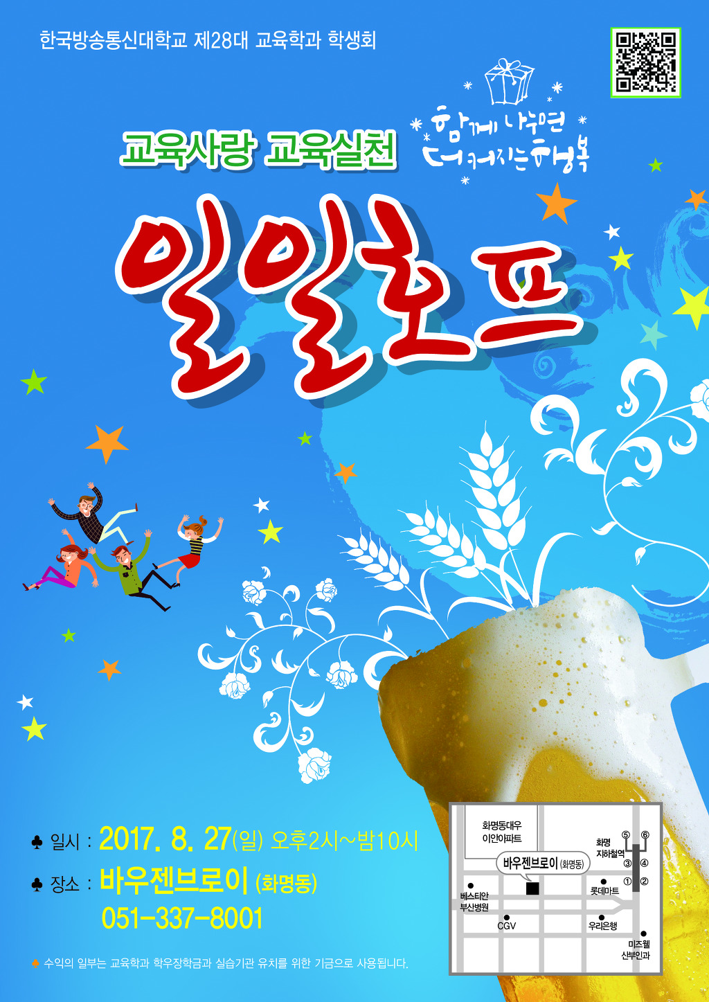 명품호프 이미지