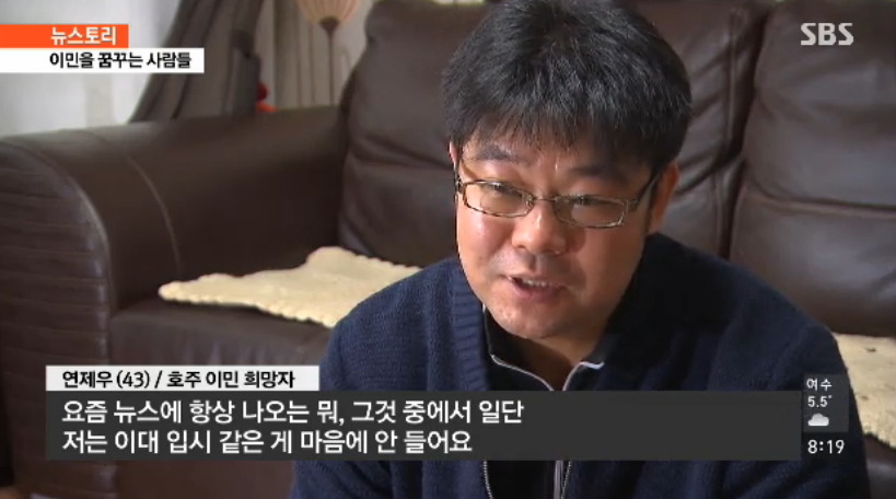 아이가 있는 한국부부들이 이민을 준비하는 이유 | 인스티즈
