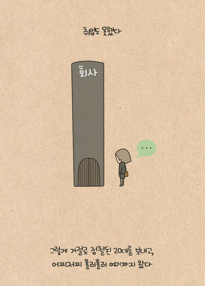 많은생각들을 하게해주는 웹툰 모음[다음웹툰] | 인스티즈