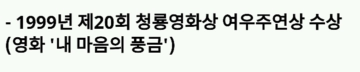청룡영화상에서 신인여우상/여우주연상을 모두 수상한 여배우 4인 | 인스티즈