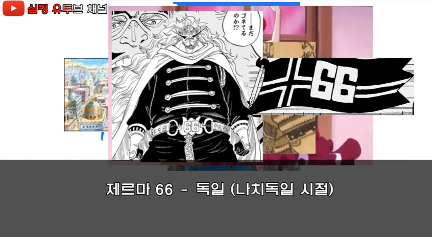 소름돋는 원피스 논문 | 인스티즈