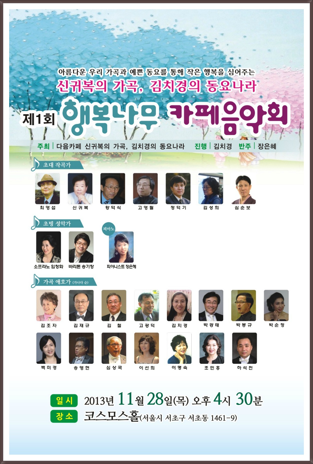 행복나무카페 이미지