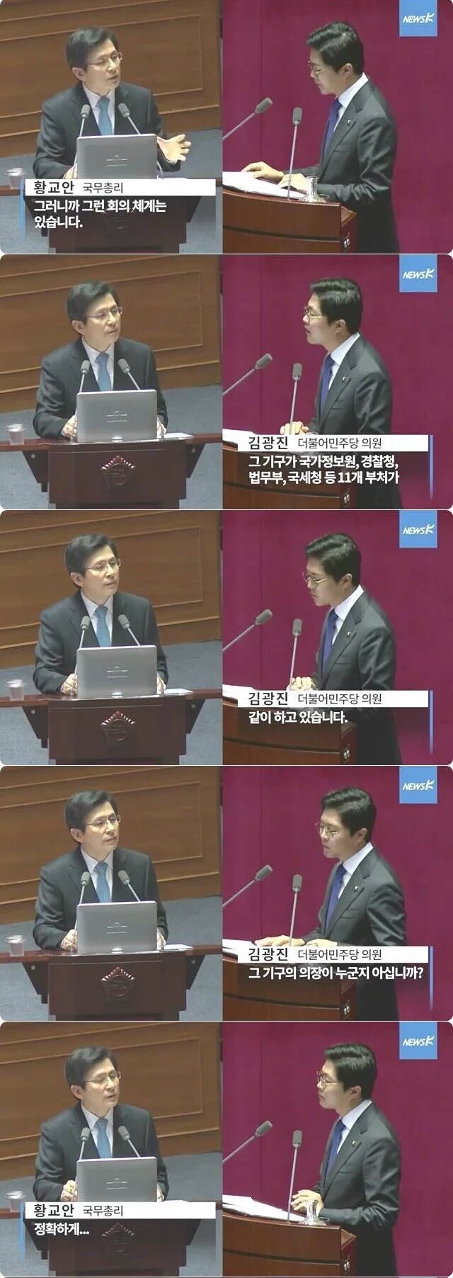 한 나라의 총리라는 사람의 수준.jpg | 인스티즈
