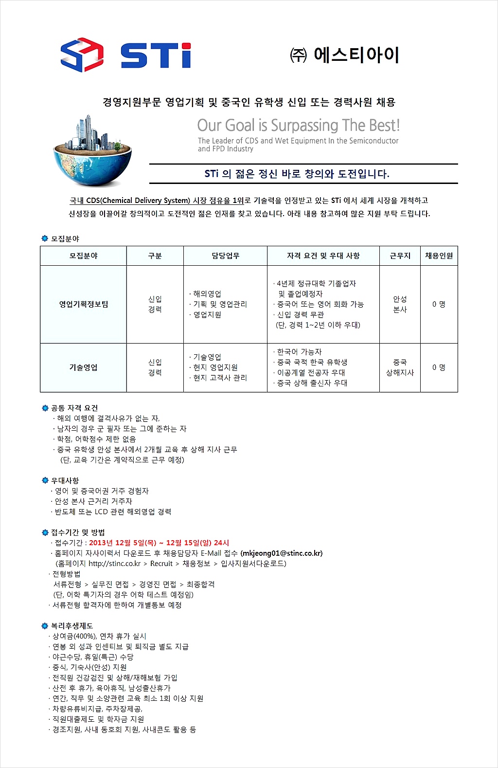 (주)에스티아이 이미지