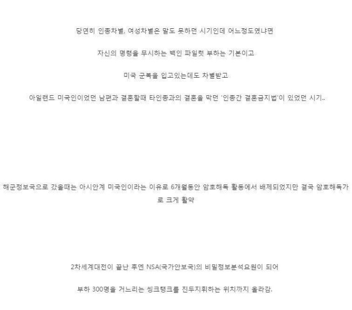 [반전] 미 해군 최초의 여성장교였던 한 동양인여성 | 인스티즈
