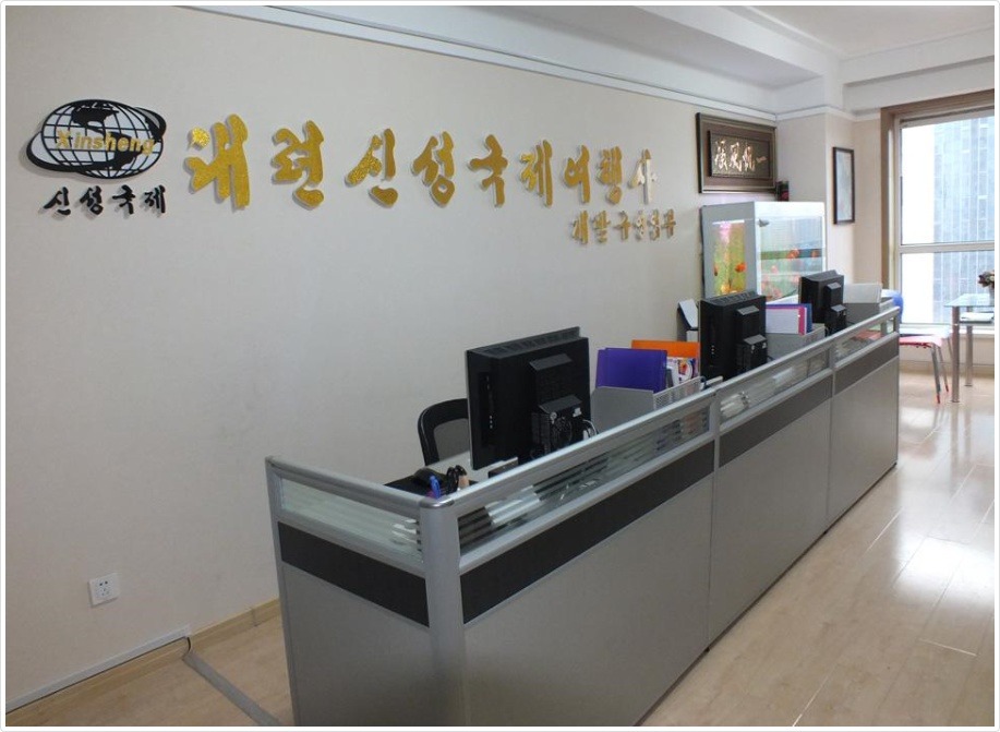 신성국제여행사 이미지