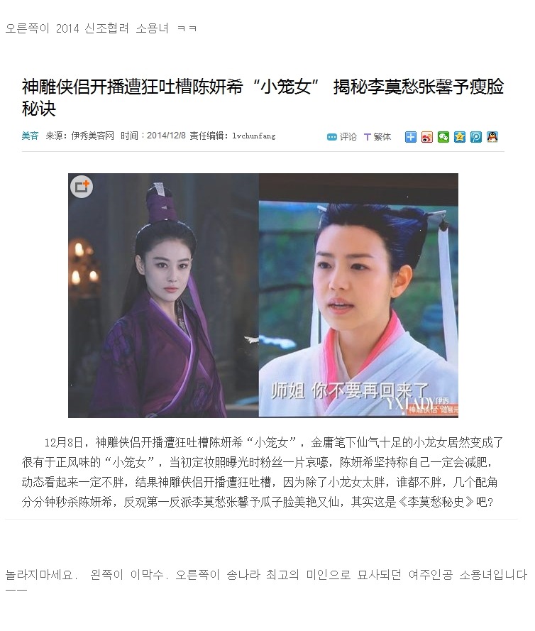 천옌시에 격하게 분노한 어느 시청자 | 인스티즈
