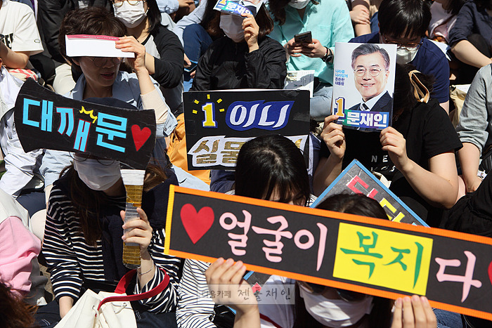 충주유세장에서 문재인 후보님 응원 피켓.jpg | 인스티즈