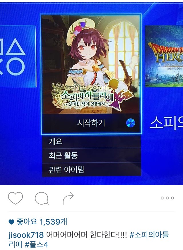 감격한 지숙 | 인스티즈