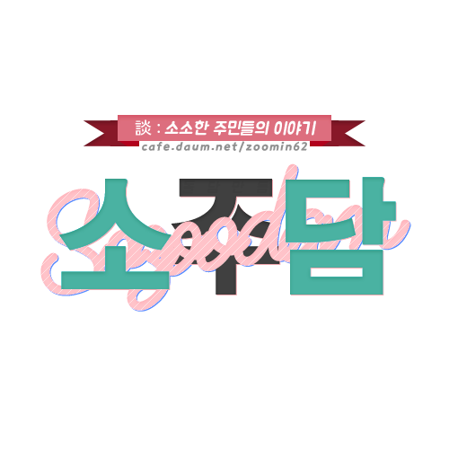 세상에.. 왜 식당에서 젓가락을 안주지??.jpg | 인스티즈