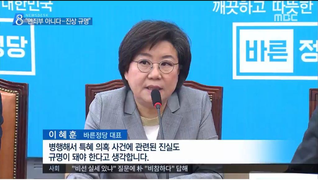 문재인 아들.. 문준용이도 특검하자고!!! | 인스티즈