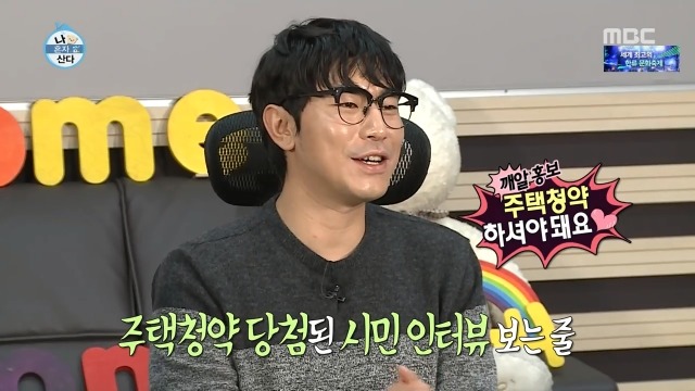 [나혼자산다] 주택청약 성공한 이시언.jpg | 인스티즈