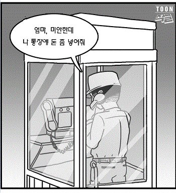 든든한 수익왕 국방부^^ | 인스티즈