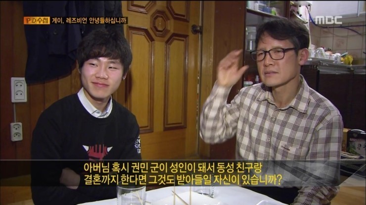 아들의 커밍아웃을 허락한 아버지 | 인스티즈