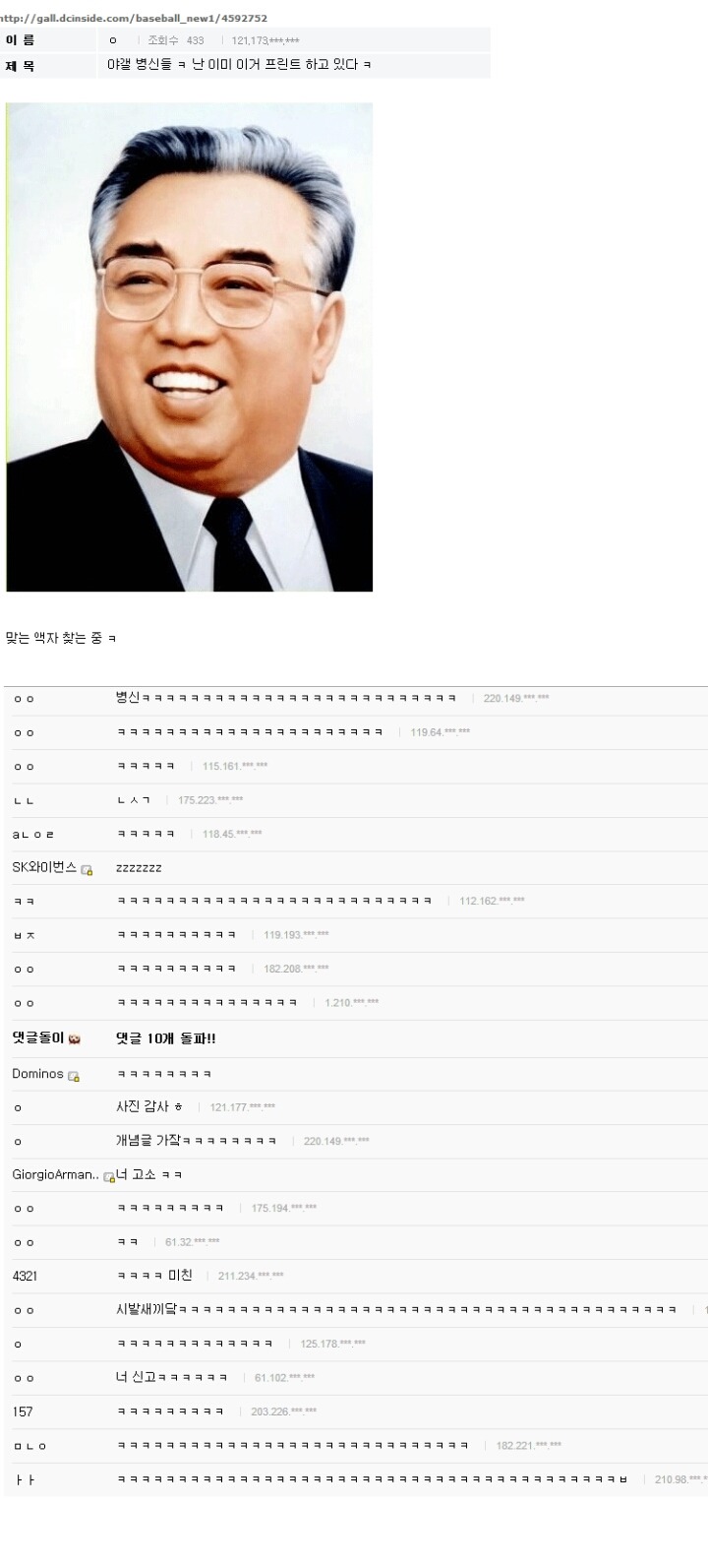 북한 도발로 보는 페북과 디씨의 차이.jpg | 인스티즈