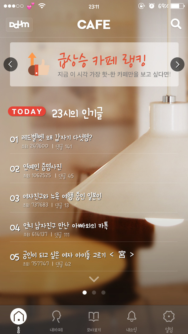 카페메인 이미지