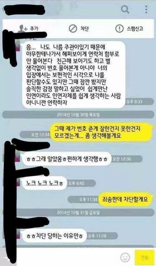픽업 아티스트의 카톡...jpg | 인스티즈