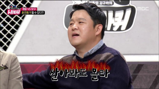 혼전동거에 대한 김구라의 생각 | 인스티즈