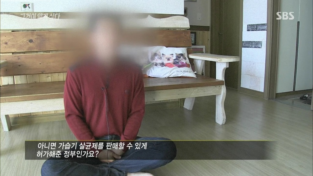 [그것이알고싶다] 가습기 살균제 - 침묵의 살인자 - 죽음의 연기는 누가 피웠나? -4편 | 인스티즈