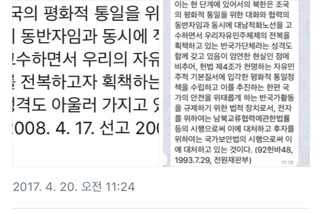 4/20 박범계 의원 트윗 | 인스티즈
