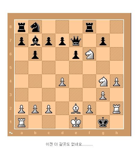 체스천재의 한수 | 인스티즈