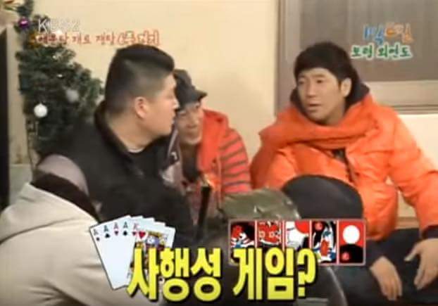 무한도전 따위는 범접할수 없는 1박 2일의 리얼리티 (소리) | 인스티즈