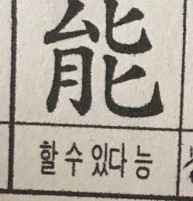 덕후들이 유능한 이유 | 인스티즈