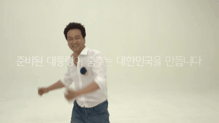 잘가라 안민석.gif | 인스티즈