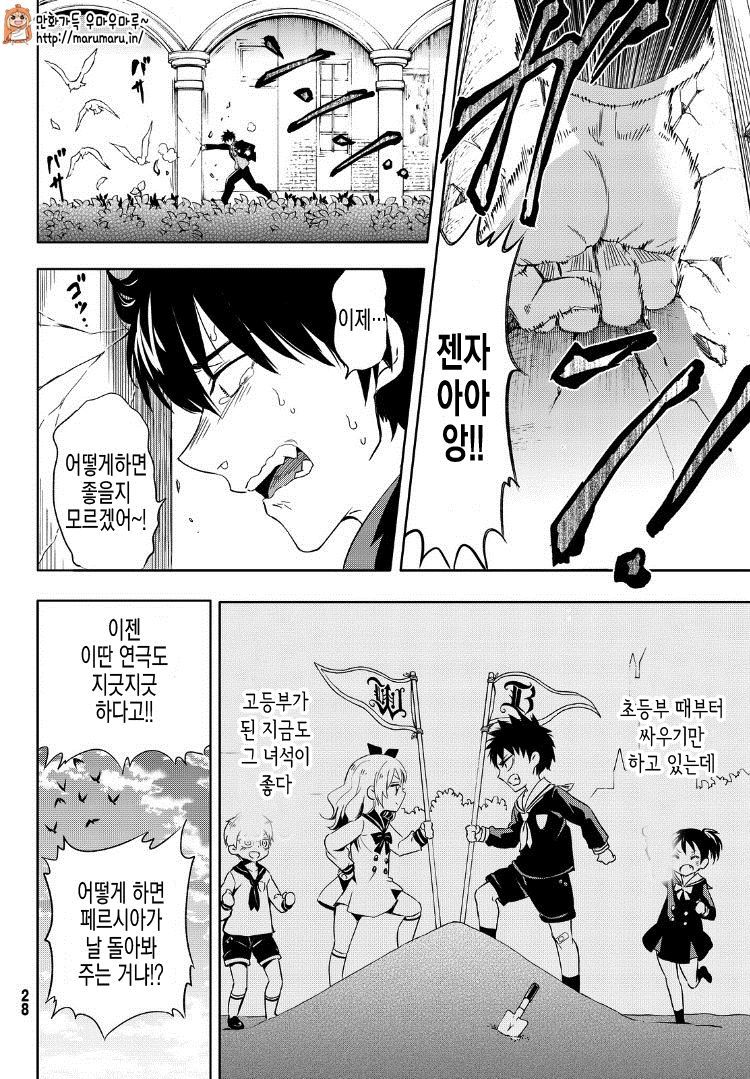 [만화] 기숙학교의 줄리엣 | 인스티즈
