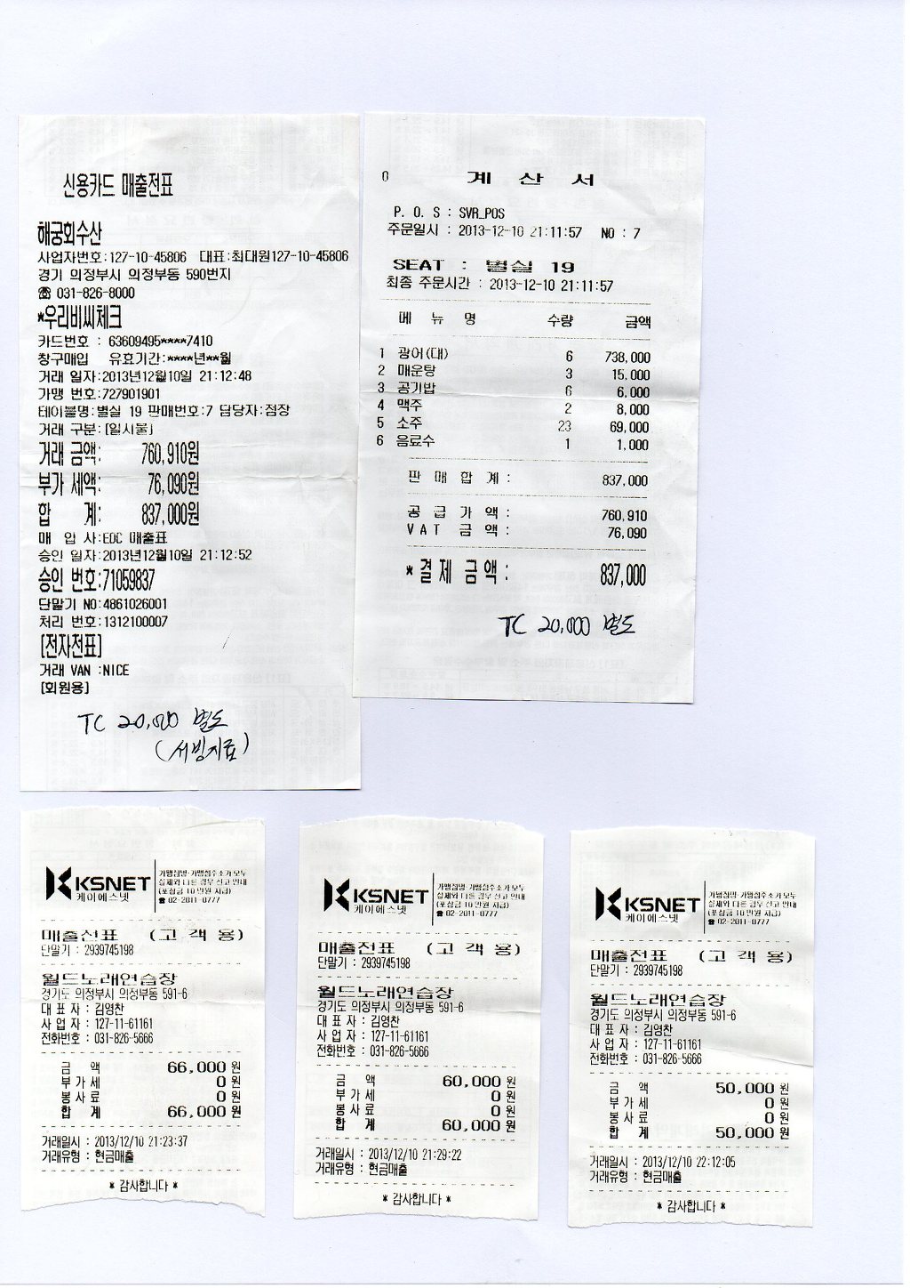 대성노래연습장 이미지