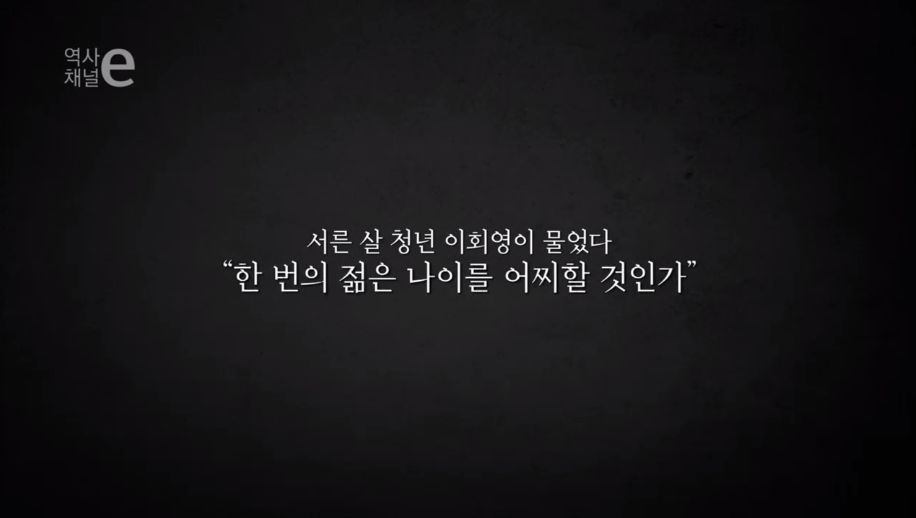한번의 인생 어떻게 살 것인가 | 인스티즈