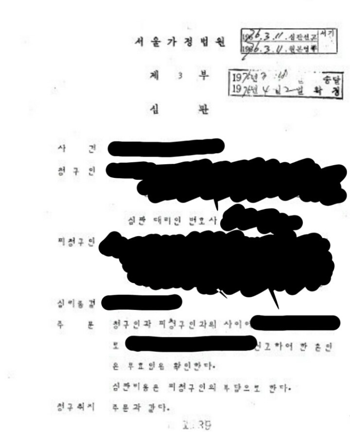 일반인 여성의 개인정보를 맘대로 공개한 국회의원과 기자들 | 인스티즈