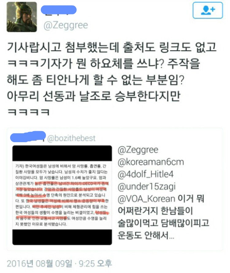 한국 남자가 빨리 죽는다는데 이래도 여자가 살기 힘듬? | 인스티즈