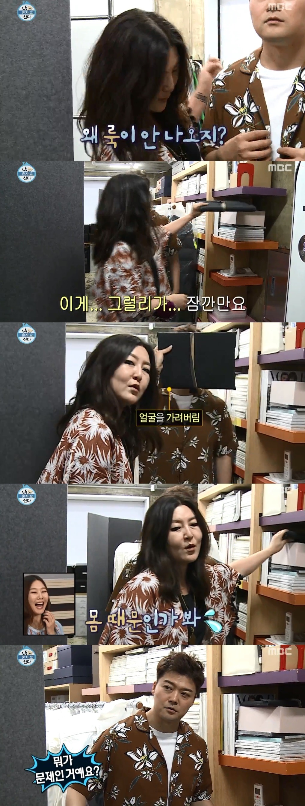 [나혼자산다] 한혜연 마저 당황하게 만드는 전현무의 핏.jpg | 인스티즈