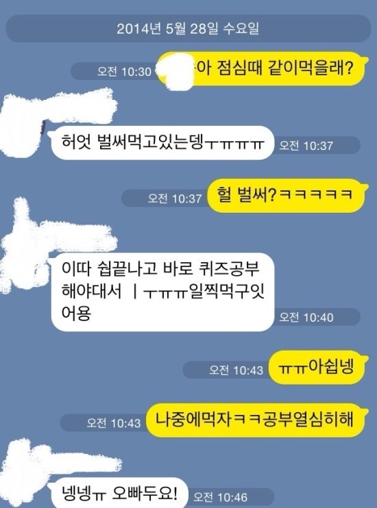야카오톡...모음.jpg | 인스티즈