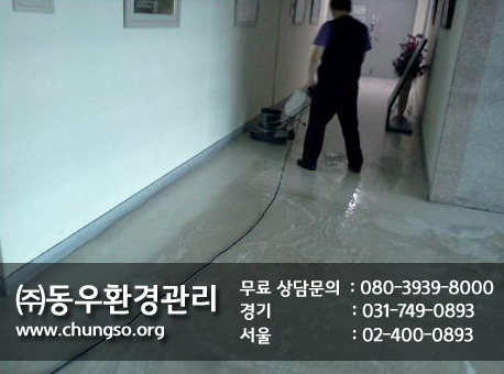 동우인력 이미지