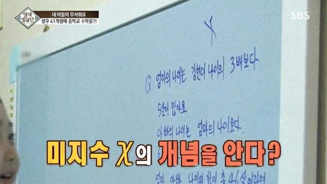 41개월 수학천재 강현이.JPG | 인스티즈