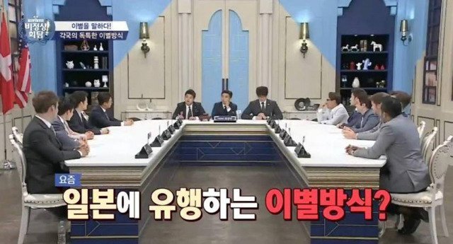 일본에서 유행한다는 이별 방식.jpg | 인스티즈