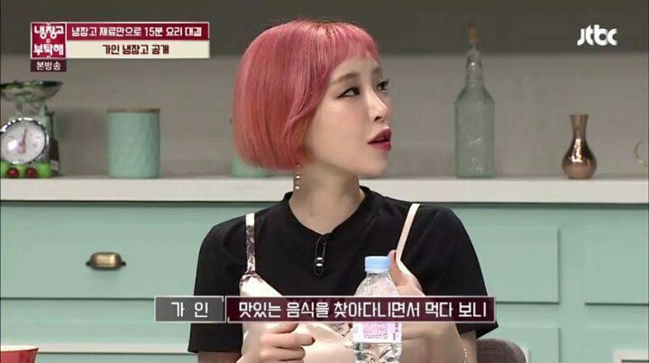 [냉장고를부탁해] 가인 동창 드립 jpg | 인스티즈