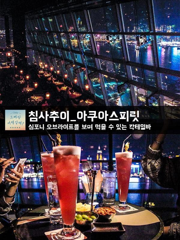 여행의 모든것 홍콩편 | 인스티즈