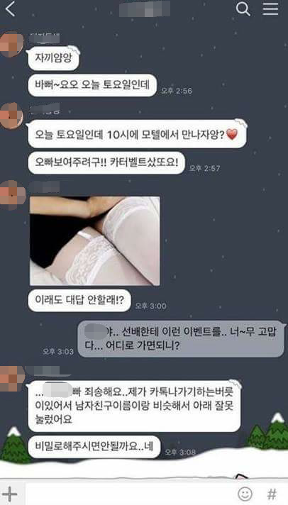 페이스북에 올라온 카톡 | 인스티즈