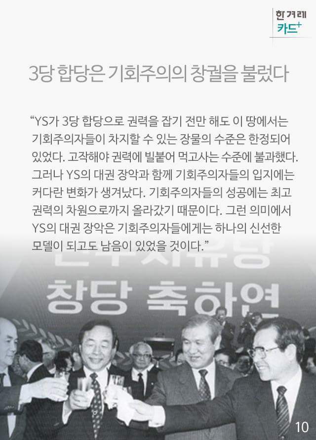 노무현대통령이 말하는 김영삼대통령 | 인스티즈