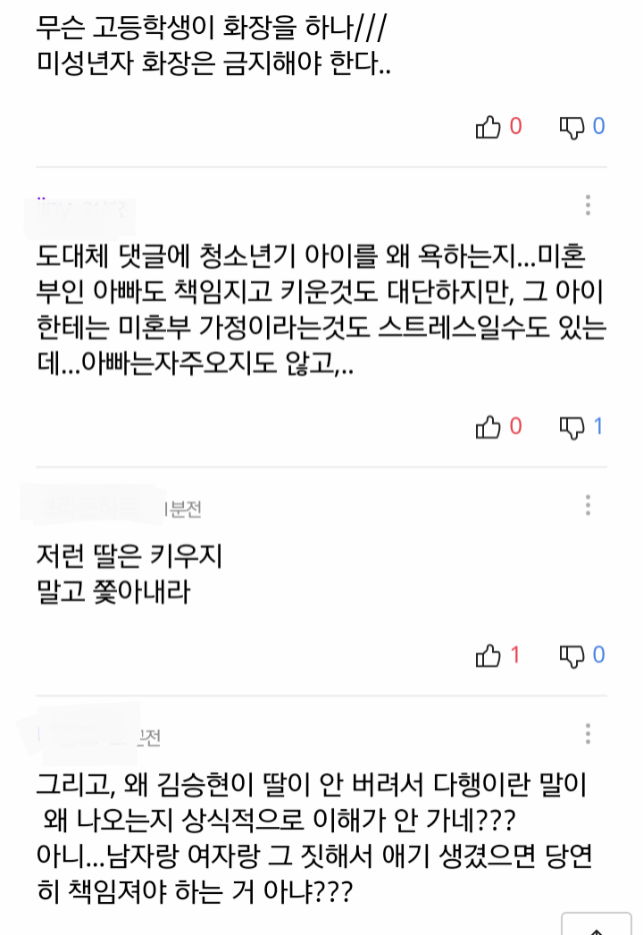 이래서 인터넷에 실명제가 필요하다고 봄 | 인스티즈