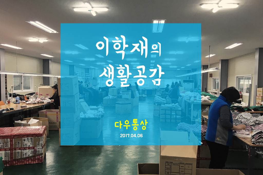 다우통상 이미지