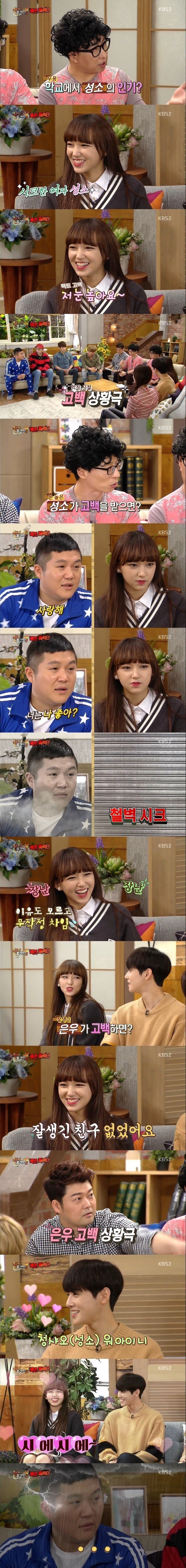우주소녀 성소 : 잘생긴게 최고.jpg | 인스티즈