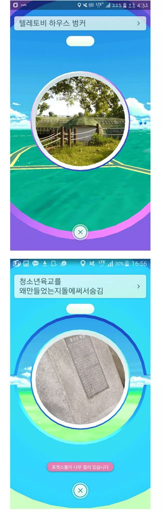 혼돈의 포켓몬Go.jpg | 인스티즈