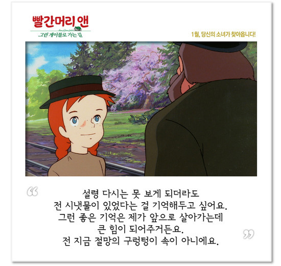 빨간머리앤 이미지