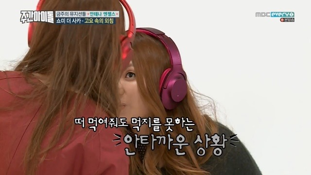 대놓고 조작 방송하는 주간아이돌.jpg | 인스티즈